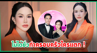 โค้ชส้ม ณัฐกนก