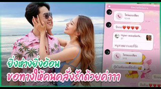 พิกเล็ท ชาราฎา