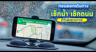 ท่องเที่ยว