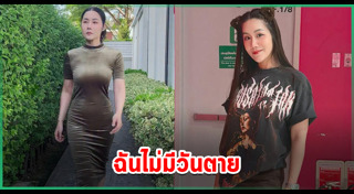 ข่าวดารา