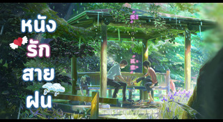 หนังเศร้า