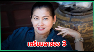 แดง ธัญญา