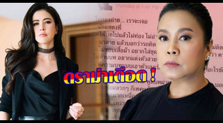 เหมี่ยว ปวันรัตน์