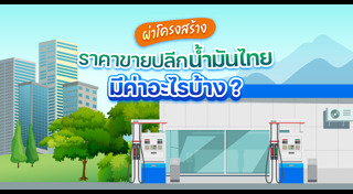 ปตท.