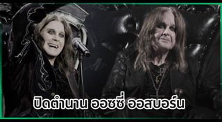 นักร้องเสียชีวิต