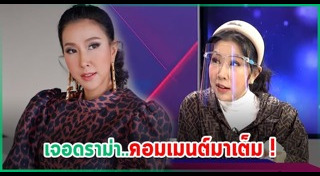 เอิ๊ก พรหมพร