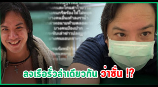 โจ จิรายุส