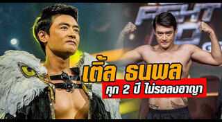 ลักใช้ไฟฟ้า