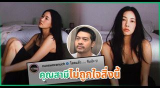 นุ่น ต๊อด