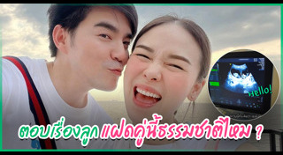 ออย อฏิพรณ์