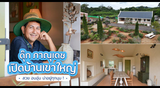 ดุ๊ก ภาณุเดช