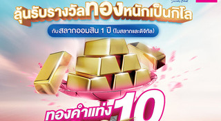 ธนาคารออมสิน