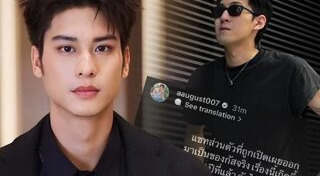 ออกัส วชิรวิชญ์