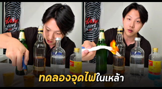 ไฟไหม้โรงเบียร์ลาดพร้าว