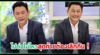 กบ ทรงสิทธิ์