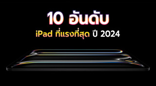 iPad