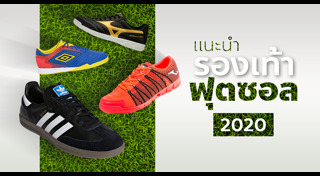 รองเท้าผู้ชาย