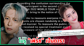 เพิร์ธ วีริณฐ์ศรา