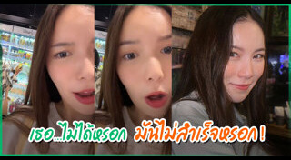 มุก วรนิษฐ์