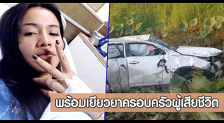 ใบปอ รัตติยา