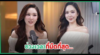 มิสแกรนด์ไทยแลนด์