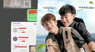 ป๊ายปาย โอริโอ้