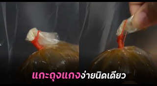 เรื่องน่ารู้