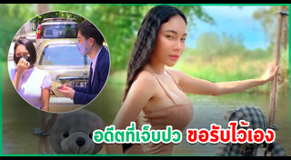 เอ็มมี่ อมลวรรณ