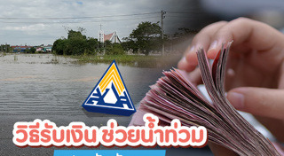 ประกันสังคม