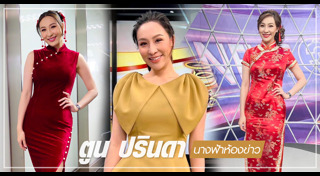 ผู้ประกาศข่าวช่อง 3