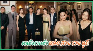 ไฮโซเซนต์ ธราภุช