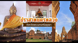 ท่องเที่ยวเชิงอนุรักษ์