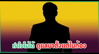 ครอบครัวดารา