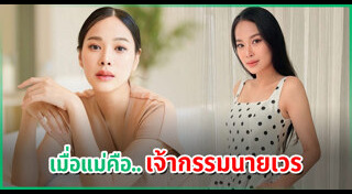 โบวี่ อัฐมา