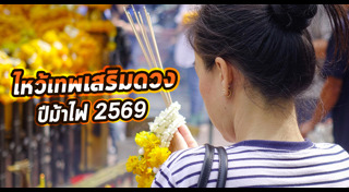 สิ่งศักดิ์สิทธิ์