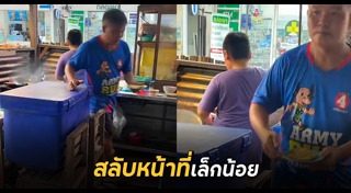 อาหารตามสั่ง