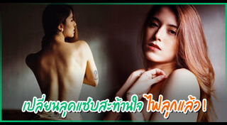 โซฟี่ อัปสรสิริ