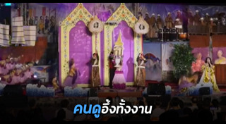 ร้องเพลง