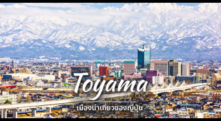 เที่ยวต่างประเทศด้วยตัวเอง