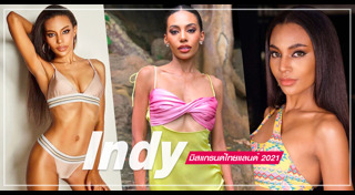 นางงามผิวแทน