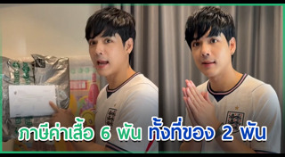 นิกกี้ ณฉัตร