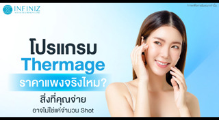 คลินิกความงาม