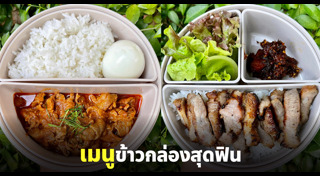 เมนูหัวไช้เท้า