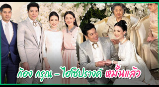 ก้อง กรุณ