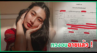 กระติ๊บ ชวัลกร