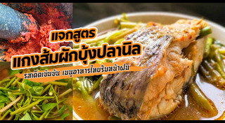 อาหารไทย