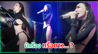 เบนซ์ พริกไทย