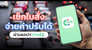 ใบสั่ง
