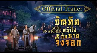 หนังใหม่ 2020