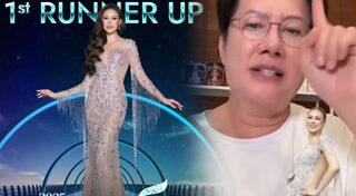 เฌอเอม ชญาธนุส